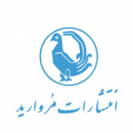 انتشارات مروارید