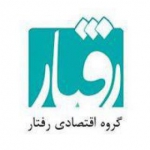 گروه اقتصادی رفتار