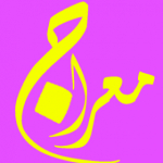 مرکز فرهنگی معراج