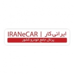 پرتال جامع خودرو کشور