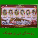 پرچینک