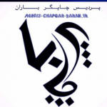 شرکت پردیس چاپگر باران