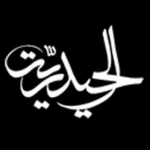 حسینیة النجف الأشرف في مشهد المقدسة