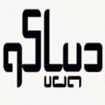 شرکت داده پرداز آریانا (دیپاکو)