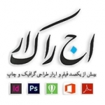اجراکار