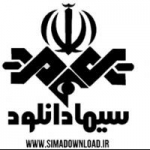 سیما دانلود