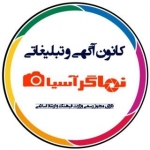 نماگر