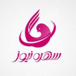 پایگاه خبری سهره نیوز
