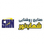 شركت شهاب نور