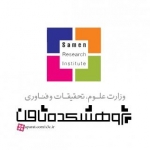 پژوهشکده ثامن