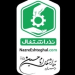 خیریه نذراشتغال امام حسین(ع)
