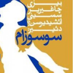 Urmu Tv اورمو تی وی