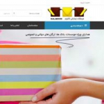 کالابوم