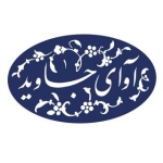 موسسه آوای جاوید (شعر و موسیقی، ساز و آواز)