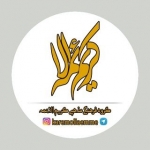 گروه فرهنگی مذهبی کریم الائمه