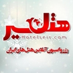 شبکه رزرواسیون هتل سیر
