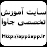 سایت تخصصی جاوا