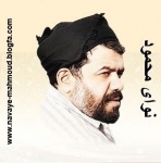 نوای محمود
