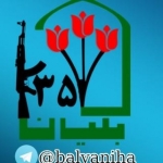 35لاله بلیان