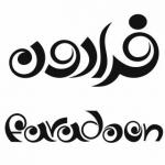 فرادون