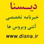 دیسنا: خبرنامه تخصصی آنتی ویروس ها