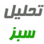 تحلیل سبز