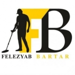 فلزیاب طلایاب گنج یاب برتر 09355637046