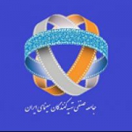 جامعه صنفی تهیه کنندگان