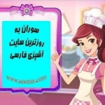 SOORAN.COM-SaharN 93