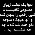۩ ۩ ۩لبخندمصنوعی۩ ۩ ۩