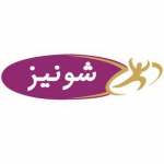 شونیز