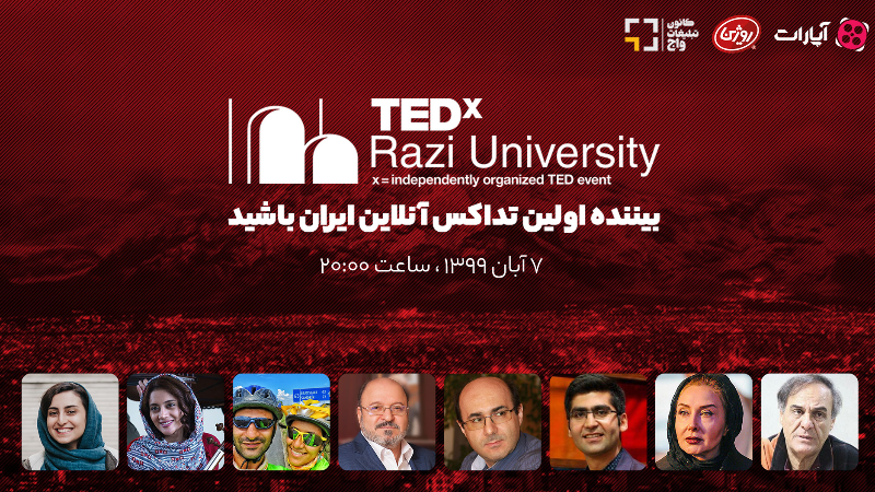 TEDx RaziUniversity | تداکس دانشگاه رازی