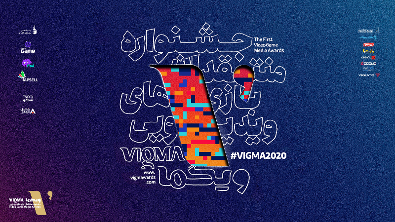 ویگما ۲۰۲۰ - VIGMAwards