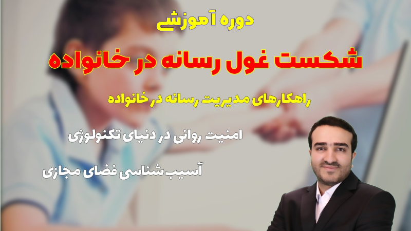 شکست غول رسانه در خانواده