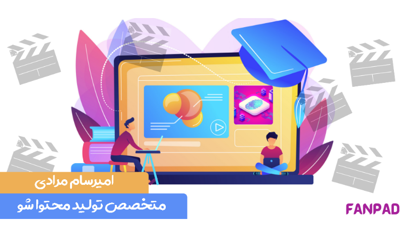 تولید محتوای اموزشی با ادوبی پریمیر
