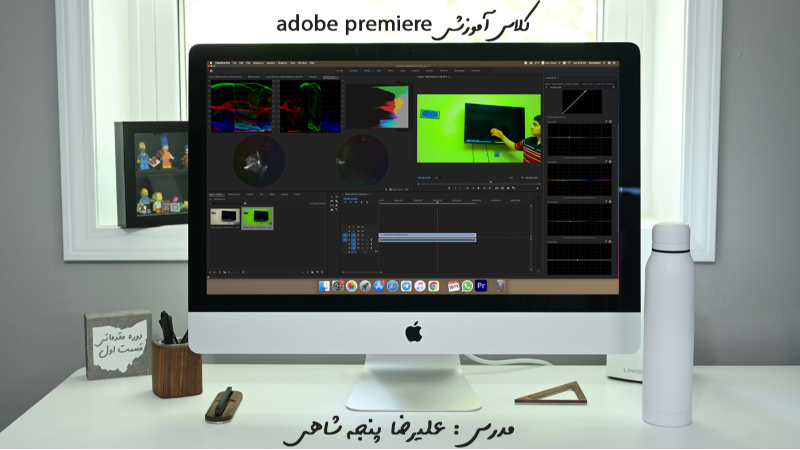 کلاس آموزش adobe premiere دوره مقدماتی جلسه اول