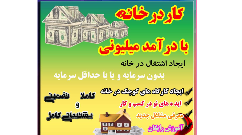 اموزش کسب درامد از گوشی موبایل