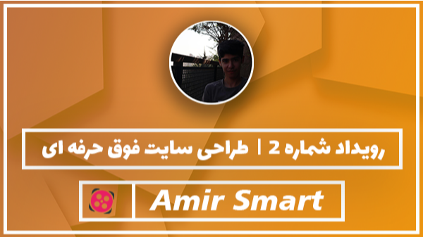 طراحی سایت فوق حرفه ای (بدون کد و بدون دانش اولیه)