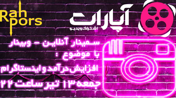 افزایش درآمد و اینستاگرام