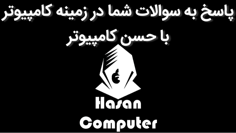 پاسخ به سوالات شما در رابطه با ویندوز