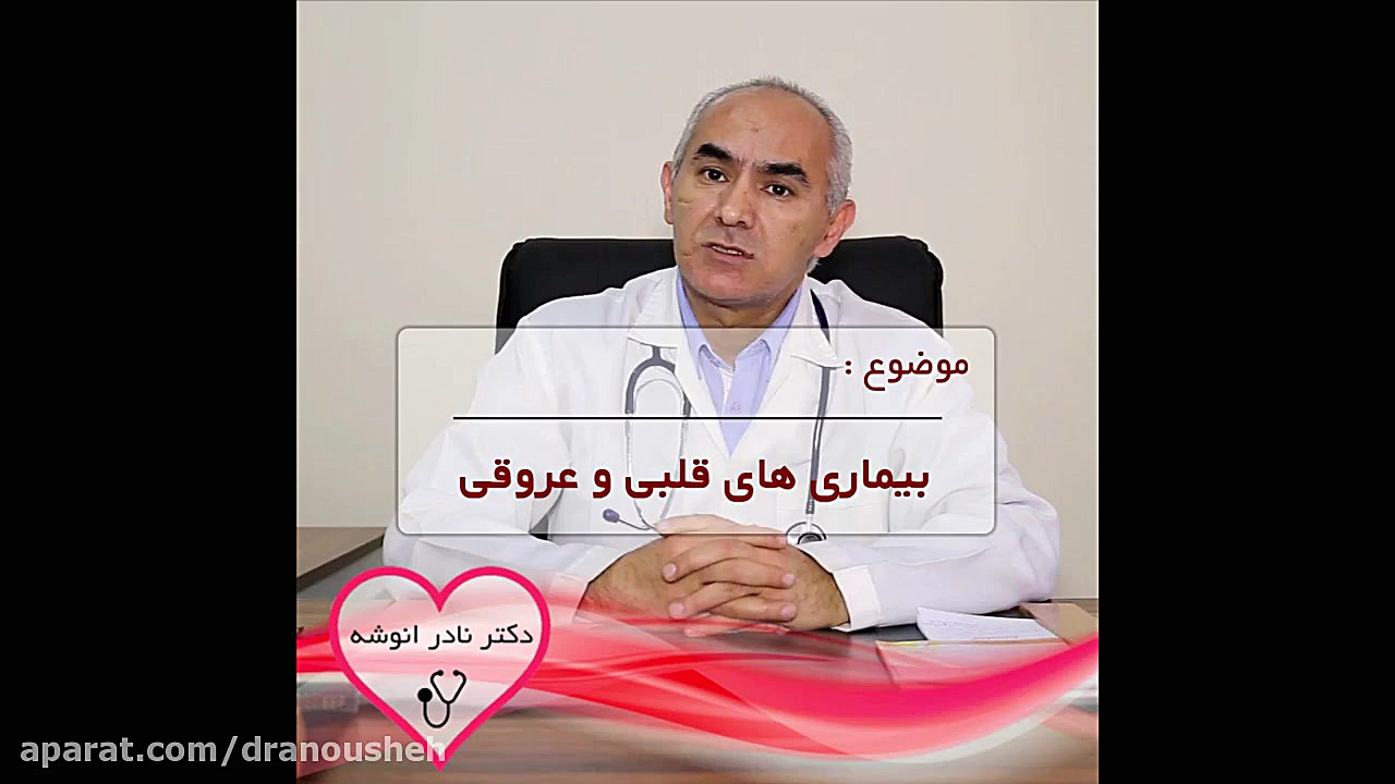 یماریهای قلبی و عروق_قسمت سوم جراحی لثه