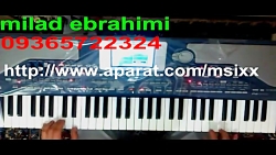 آموزش کیبورد آهنگ مجلسی گلپری...