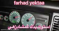 ٠ تا ٢٤٠ زانتیا 3000 V6 (ایران...