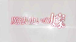 اوپینینگ انیمه عروس جادوگر ورژ...