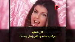 سراب لذت!پایان تلخ بازیگران فی...