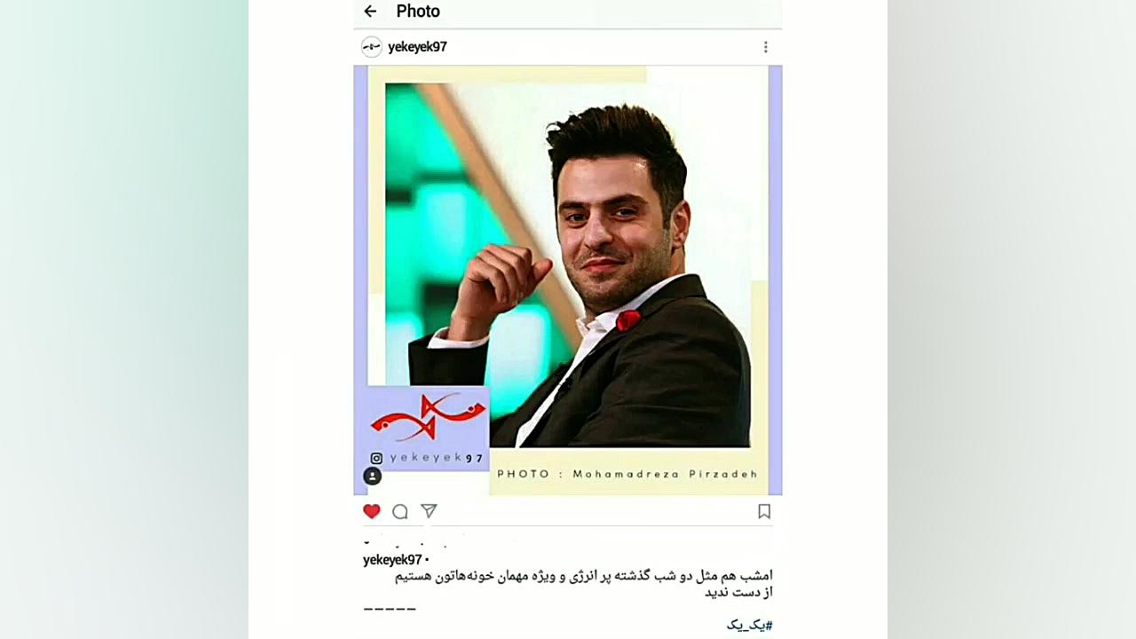 آلبوم عکس برنامه یک یک علی ضیا ویژه ی تحویل سال شبکه یک زمان46ثانیه