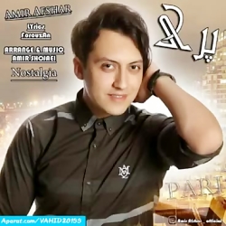 آهنگ شاد ♫ آهنگ ایرانی و شاد ز...