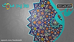 جشنواره اینستاگرامی &quot;بابا...