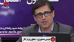 افشاگری معاون وزیرکار درباره ع...