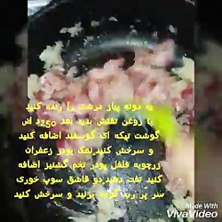 آموزش خورشت قیمه مجلسی نازگل